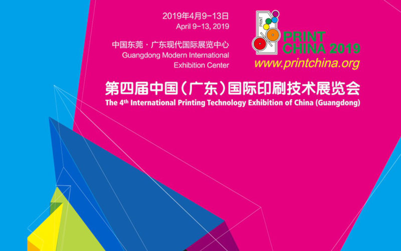 Международная выставка технологий печати Китая 2019 1
